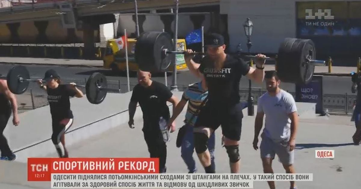 Спортсмены установили рекорд по преодолению Потемкинской лестницы со штангами на плечах
