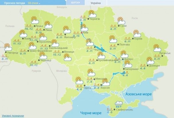 Прогноз погоди в Україні на 18 січня 2017 року / © Укргідрометцентр