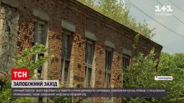 Новости Украины: 13-летний подозреваемый в убийстве девочки будет месяц в специальном приемнике