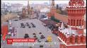 Кінець світу та військові рейки у Росії можуть означати підготовку до великої війни 