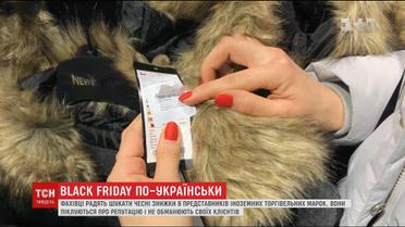 Як солодке слово "знижка" змушує українців витрачати ще більше грошей
