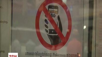 Гру Pokemon Go заборонили в музеї геноциду в Камбоджі