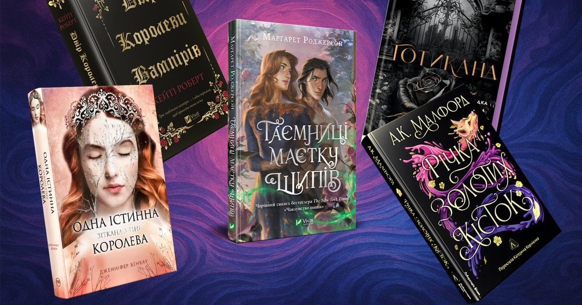 5 книжок у жанрі роментезі