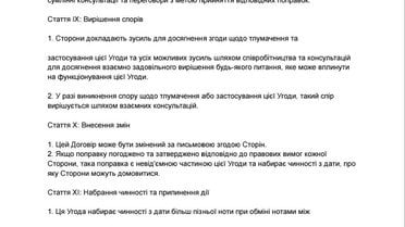 Угода між США та Україною / © Telegram-канал Ярослава Железняка