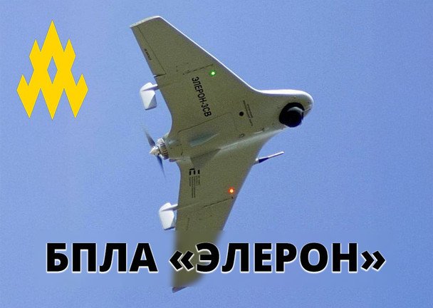 Партизаны "Атеш" раскрыли схему поставок БпЛА "Элерон-3" врагу (документы)