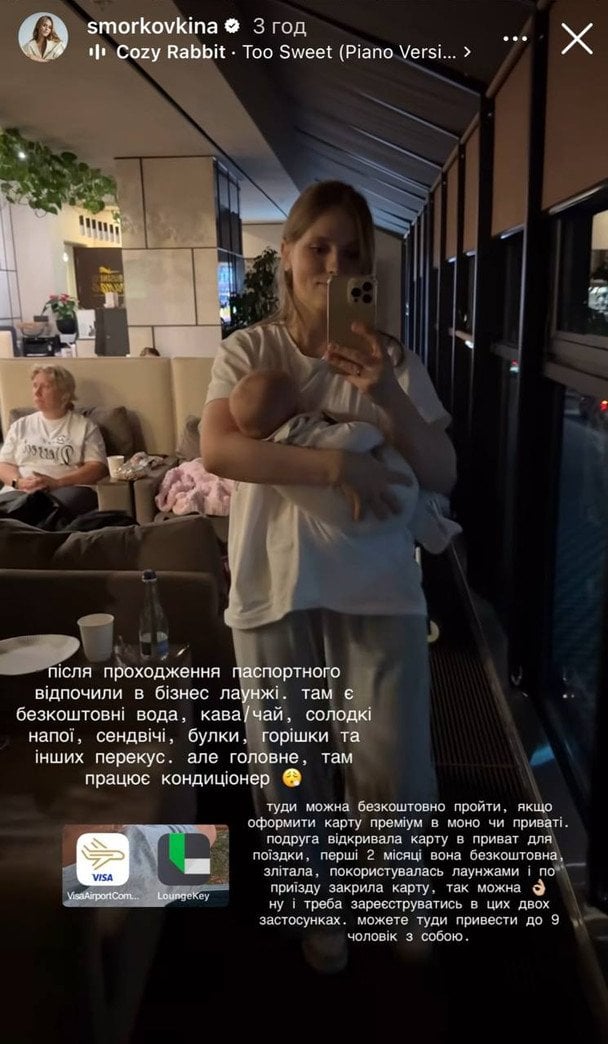 Анна Кошмал про відпочинок з дітьми / © instagram.com/smorkovkina
