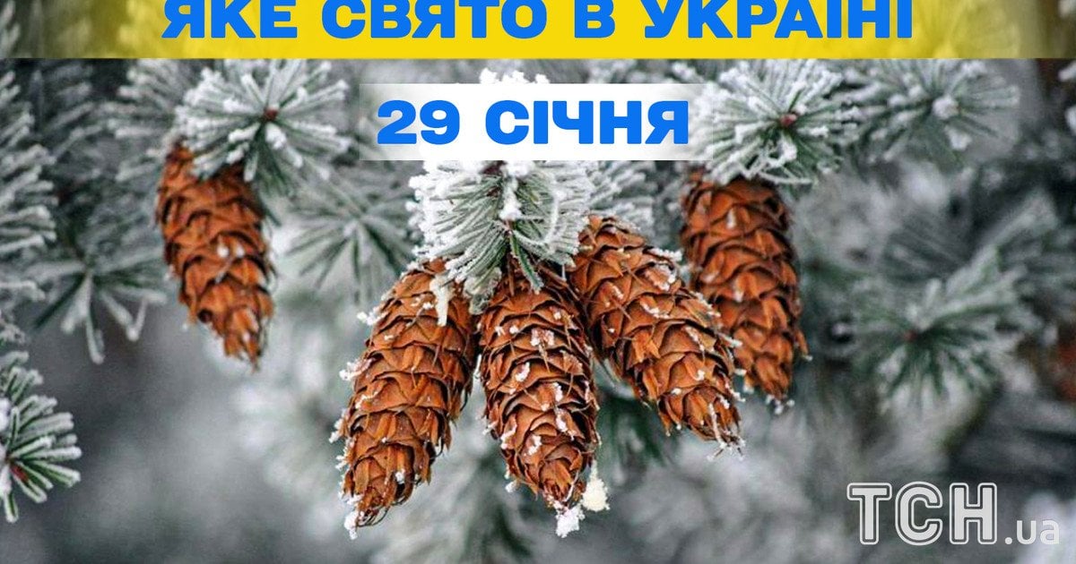 Яке свято 29 січня 2026 року