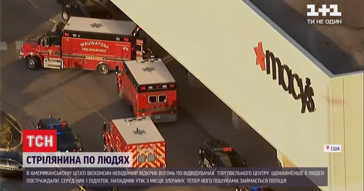 Стрілянина в сша - чоловік напав у торговельному центрі