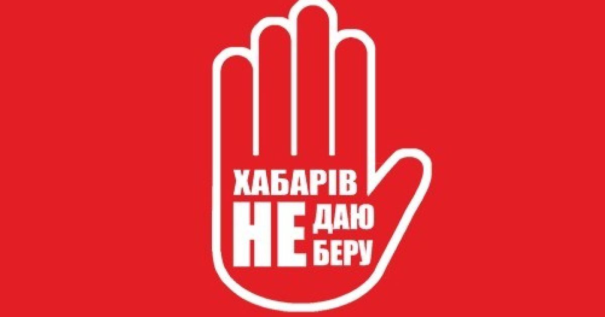 Общественники-антикоррупционеры создали сайт с отзывами и компроматом на чиновников