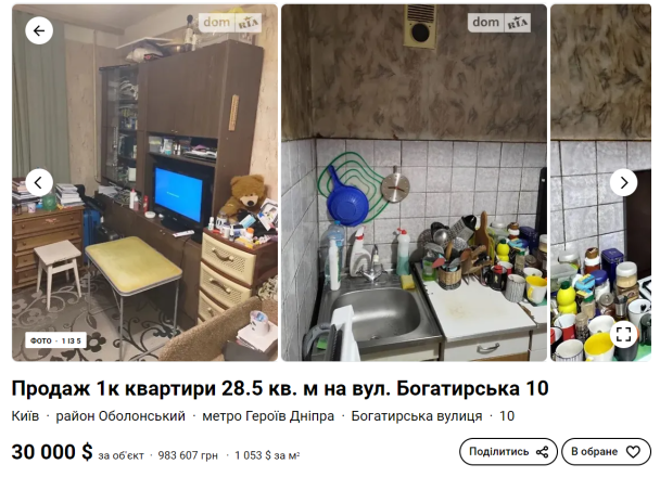 dom.ria.com