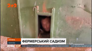 Аграрій-садист: у Вінницькій області роботодавець майже добу тримав працівника у полоні без їжі й води