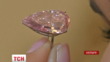 Рідкісний рожевий діамант продали у Швейцарії