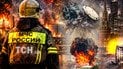 удар по НПЗ у Москві