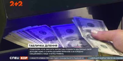 Доходи заробітчан можуть отримати подвійне оподаткування
