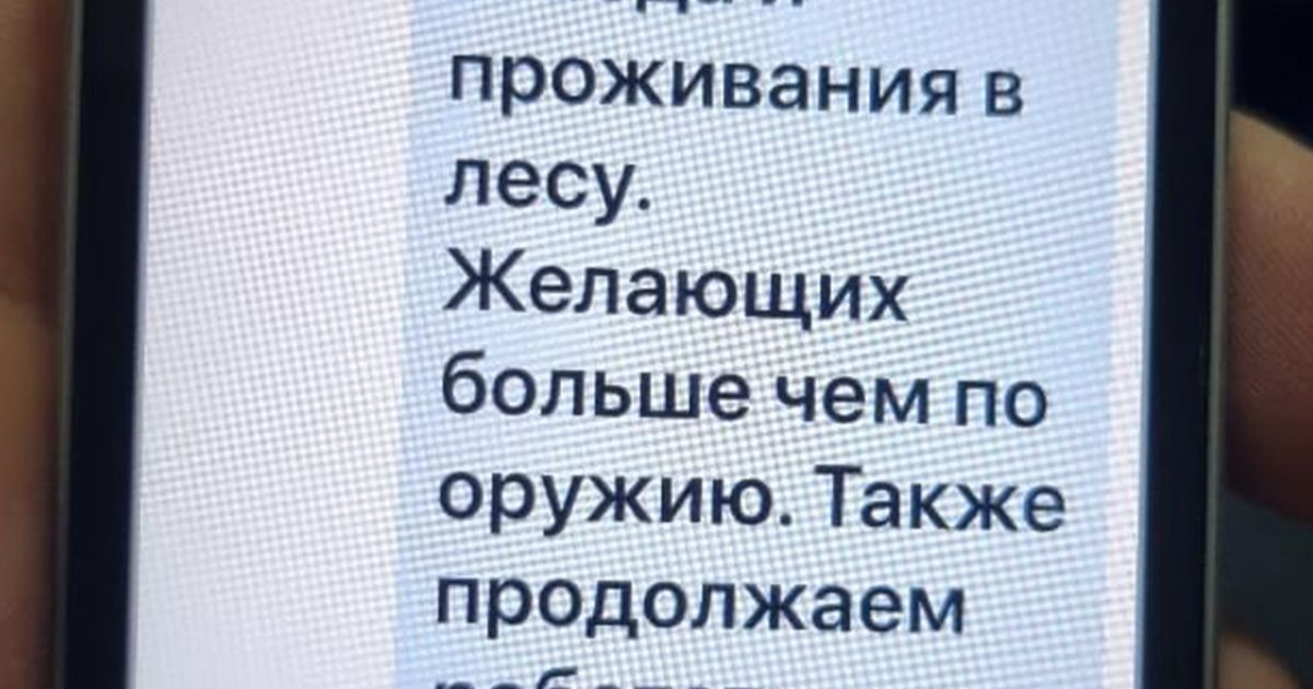 антивакцинатори / © СБУ