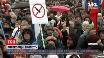На карибском острове Мартиника уже больше недели не утихают протесты против обязательной вакцинации
