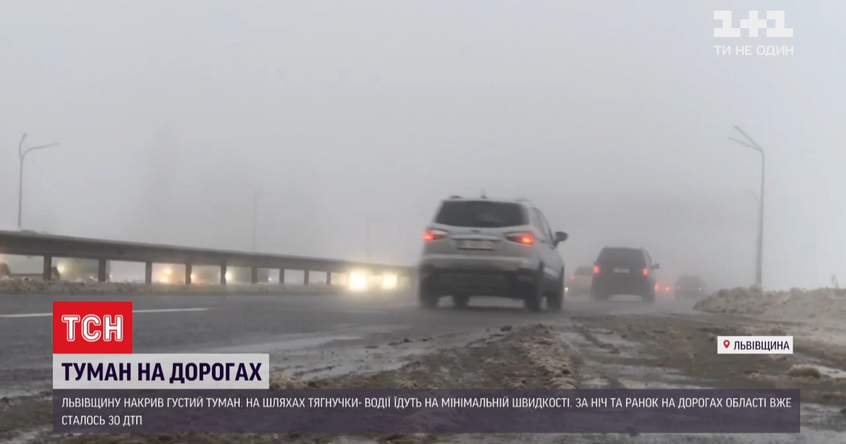 Через густий туман Львівський аеропорт не приймає і не відправляє літаки