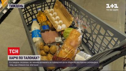 До України повертаються продуктові талони