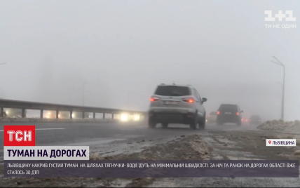 Через густий туман Львівський аеропорт не приймає і не відправляє літаки