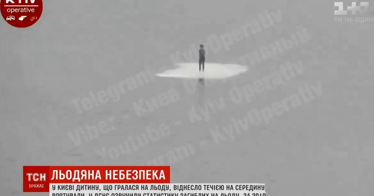 В Киеве ребенка на куске льда понесло от берега на середину водоема