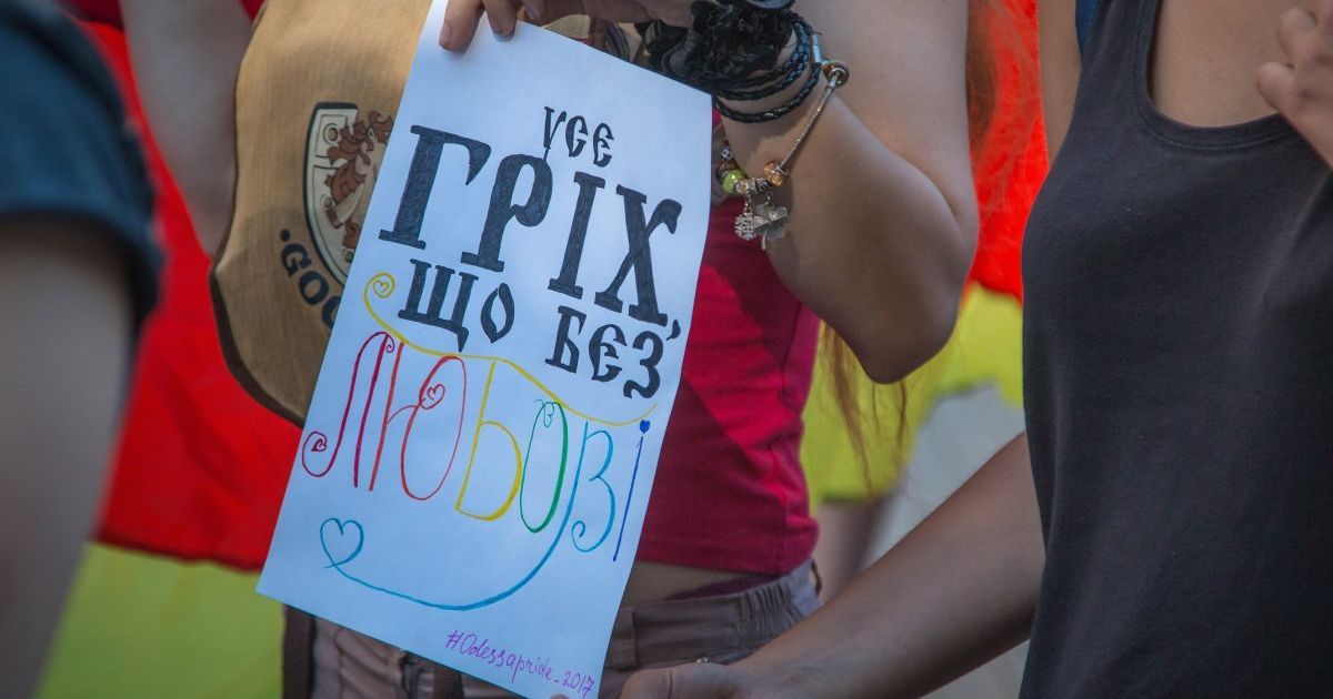 марш рівності в Одесі_29 / © УНИАН