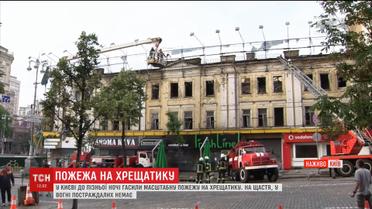 Рятувальники повідомляють про можливість обвалу згорілого будинку в центрі Києва