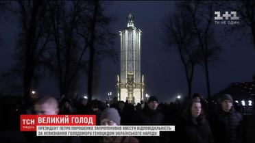 Україна вшанувала жертв геноциду українського народу 1932-1933 років