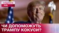 Президентські вибори у США: що таке кокуси?