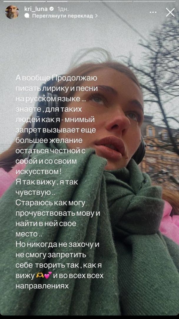 Певица Луна / © instagram.com/kri_luna