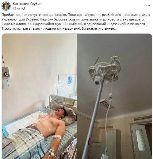 Скриншот допису Костянтина Грубича
