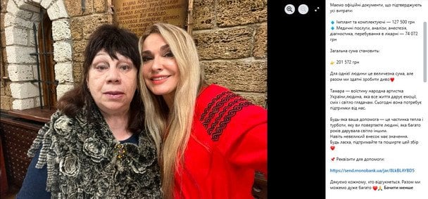 Тамара Яценко і Ольга Сумська / © facebook.com/osumska