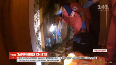 Заручниця сміття: літню жінку затисло кілограмами непотребу у її квартирі