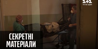 Смерть во время пандемии: как выглядит морг в Запорожье - "Секретные материалы"