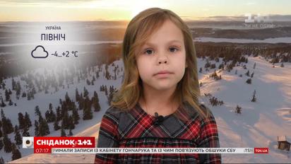 Маленька Фрося розповіла, якою буде погода на вихідних і які заходи можна відвідати
