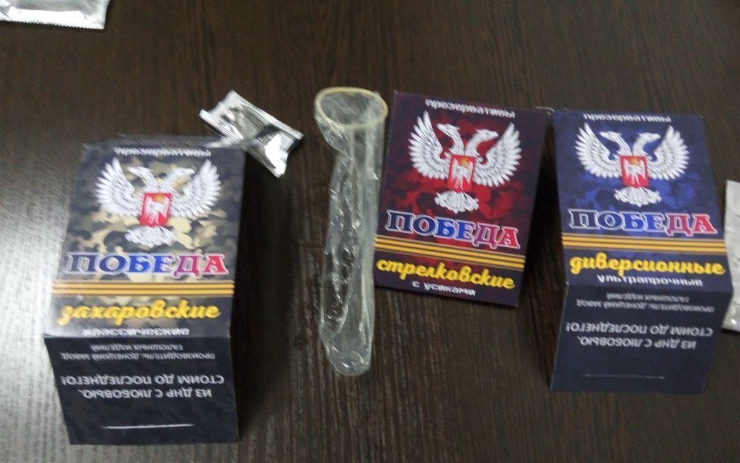 Презервативы якобы  делают в оккупированном Донецке / © http://vk.com/denis_tulincev