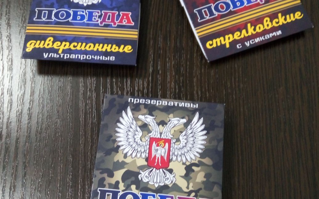 Презервативи роблять в окупованому Донецьку / © vk.com/denis_tulincev