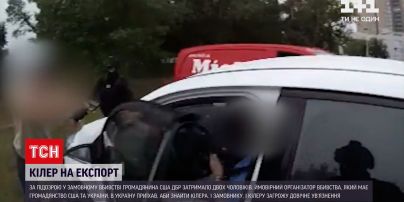 Новости Украины: по подозрению в заказном убийстве задержали двух человек