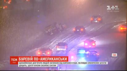 По меньшей мере девять человек погибли от урагана в США