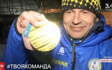 Первым золотым триумфатором Паралимпиады в Пхенчхане стал знаменосец сборной Украины