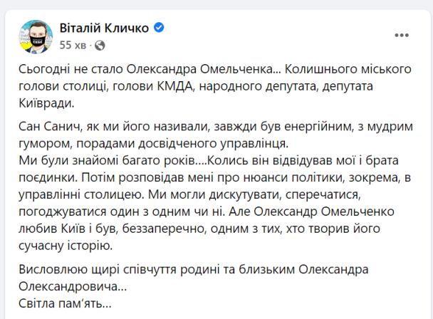 Скриншот з Facebook