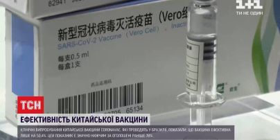 Минздрав отреагировал на результаты клинических исследований китайской вакцины от COVID-19