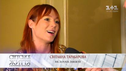 Светлана Тарабарова рассказала, как изменились отношения после замужества