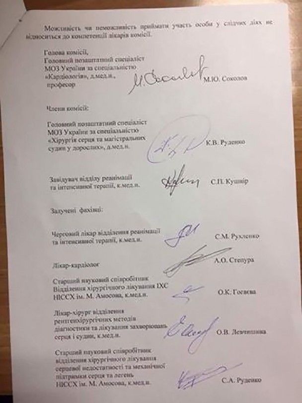  / © Украинская правда