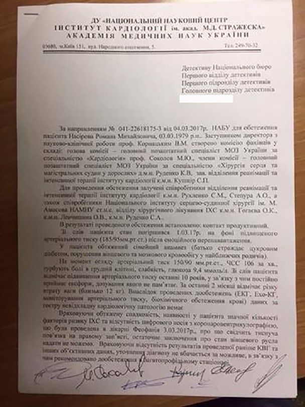  / © Украинская правда