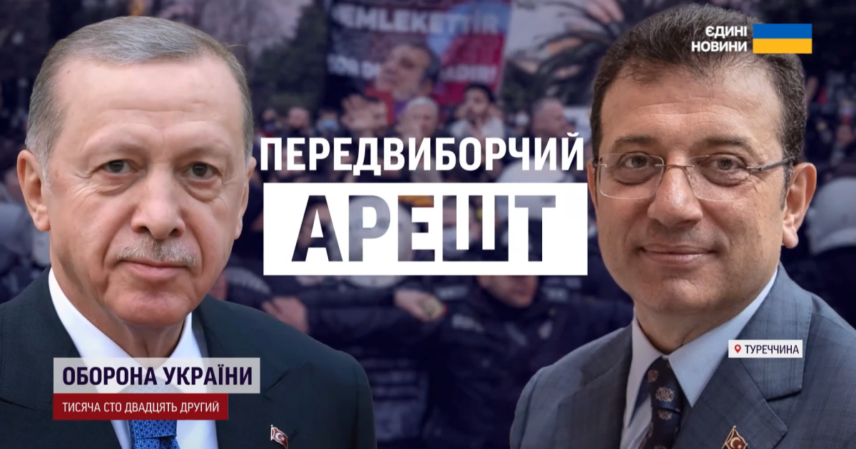 Протести у Туреччині: у чому звинувачують Ердогана і що каже опозиція