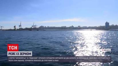 Как работает разблокированный зерновой коридор по Черному морю / Одесса, Черноморск, Южный – ТСН