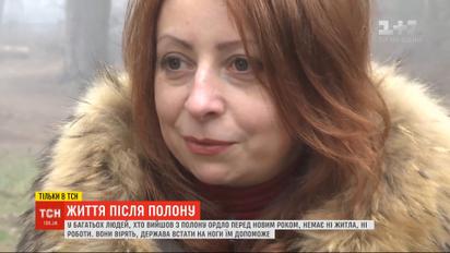 Починає життя з чистого аркуша: історія звільненої з полону бойовиків українки