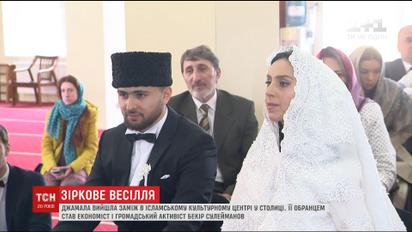 Джамала повінчалася з громадським активістом Бекіром Сулеймановим