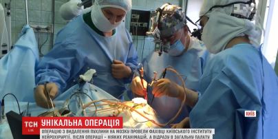 Українські хірурги провели унікальну операцію з видалення пухлини на мозку