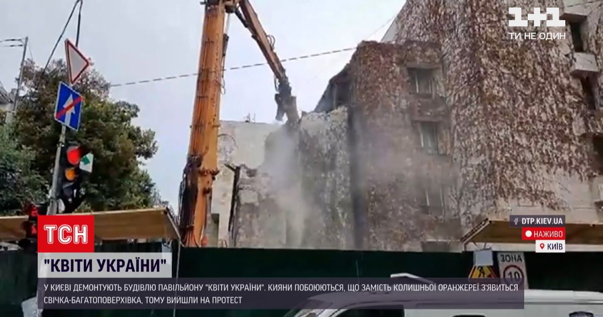 Відео — Новини України: колишню оранжерею "Квіти України ...